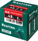 KRAFTOOL Alu Al5052, 4.8 х 8 мм, алюминиевые заклепки, 500 шт (311701-48-08)
