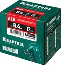 KRAFTOOL Alu Al5052, 6.4 х 12 мм, алюминиевые заклепки, 250 шт (311701-64-12)